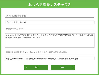 Zenbackに任意の情報を掲載できるお知らせ欄が登場