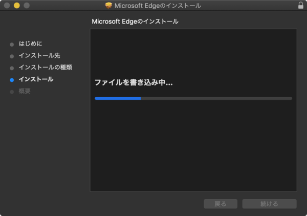 Microsoft Edge for macOS をインストール