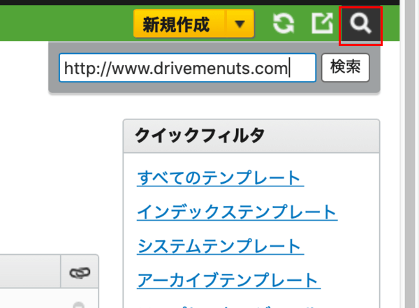 サイトのSSL化しました。MovableTypeの管理画面でHTTPSに一括変換