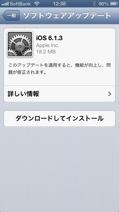 iOS 6.1.3 アップデート