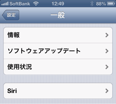 iOS 6.1.3 アップデート