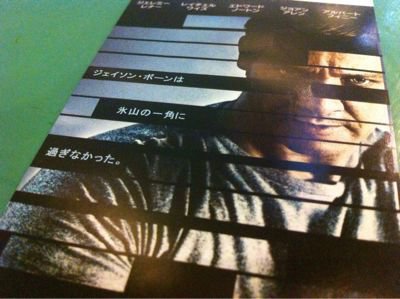 ボーン・レガシー／The Bourne Legacy