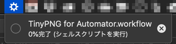 TinyPNG for automator