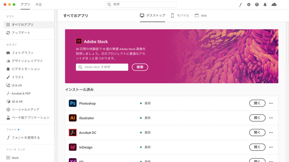 Adobe CreativeCloud.app