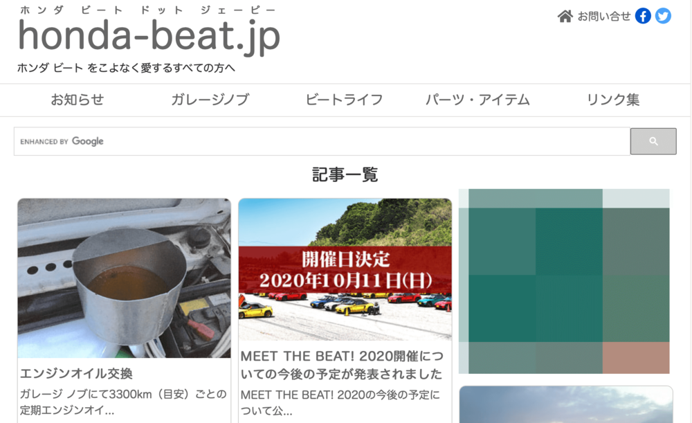 honda-beat.jpのアイキャッチ画像をブログ記事の一番目の画像にする