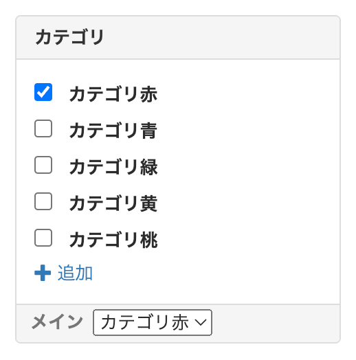 タイトルの背景色はカテゴリー別になっています