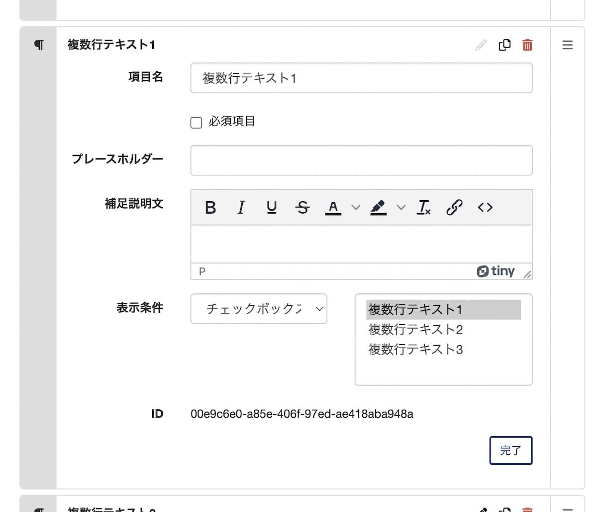 表示条件の設定