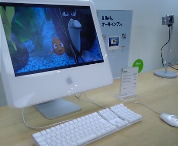 New iMac G5