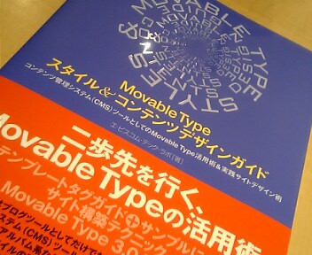 Movable Type スタイル＆コンテンツデザインガイド