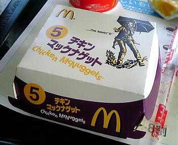 マックナゲット