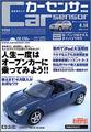 CarSensor／カーセンサー 4/14号