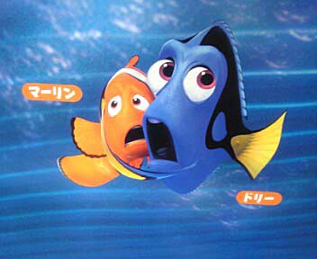 Finding NEMO／ファインディング ニモ