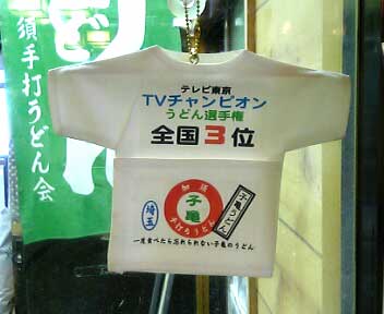 TVチャンピオン