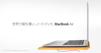 MacBook Air