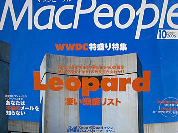 MacPeople 2006 10月号