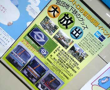 tokyo_metro.jpg