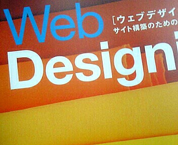 Web Dsigning 2004/10