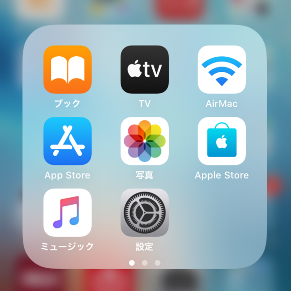 iPhoneのバッテリーの状態確認